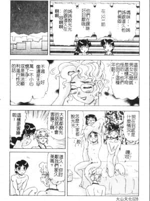 [アンソロジー] 母娘凌辱 2 [中文]_029_194p