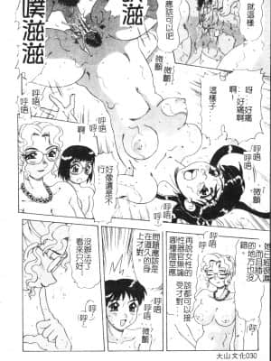 [アンソロジー] 母娘凌辱 2 [中文]_031_194p