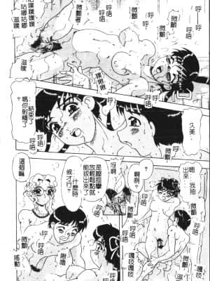 [アンソロジー] 母娘凌辱 2 [中文]_043_194p