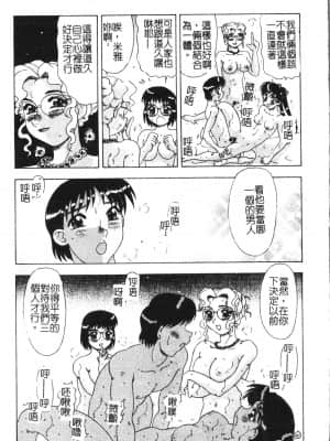 [アンソロジー] 母娘凌辱 2 [中文]_044_194p