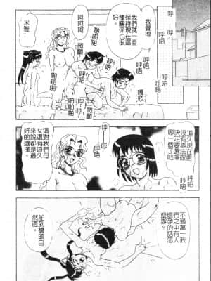 [アンソロジー] 母娘凌辱 2 [中文]_045_194p