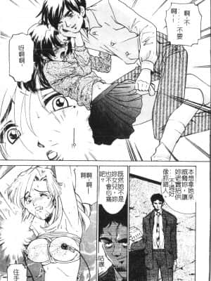 [アンソロジー] 母娘凌辱 2 [中文]_052_194p