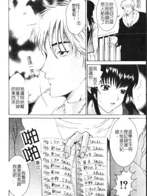 [アンソロジー] 母娘凌辱 2 [中文]_063_194p
