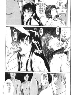 [アンソロジー] 母娘凌辱 2 [中文]_074_194p