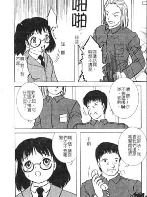 [アンソロジー] 母娘凌辱 2 [中文]_083_194p