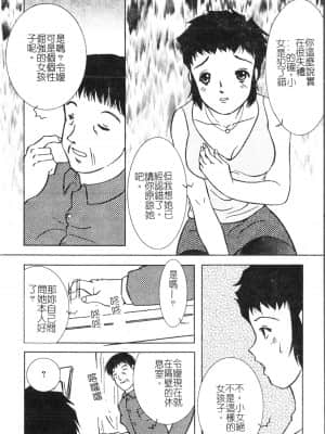 [アンソロジー] 母娘凌辱 2 [中文]_087_194p