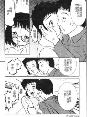 [アンソロジー] 母娘凌辱 2 [中文]_091_194p