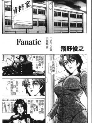 [アンソロジー] 母娘凌辱 2 [中文]_103_194p