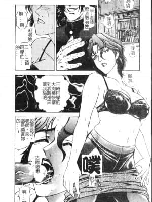 [アンソロジー] 母娘凌辱 2 [中文]_105_194p