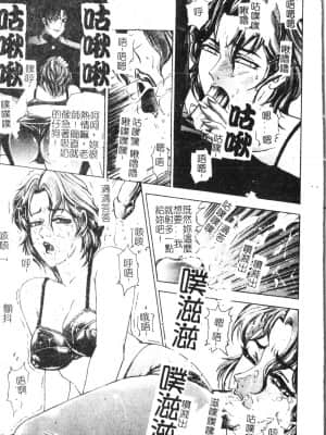 [アンソロジー] 母娘凌辱 2 [中文]_106_194p