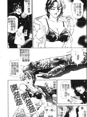 [アンソロジー] 母娘凌辱 2 [中文]_107_194p
