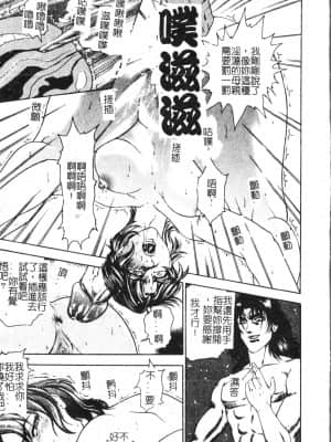 [アンソロジー] 母娘凌辱 2 [中文]_114_194p