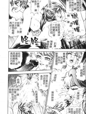 [アンソロジー] 母娘凌辱 2 [中文]_117_194p