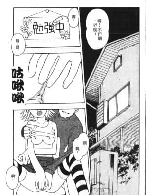 [アンソロジー] 母娘凌辱 2 [中文]_120_194p