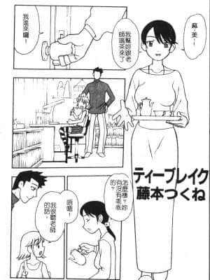 [アンソロジー] 母娘凌辱 2 [中文]_121_194p