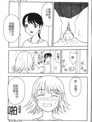 [アンソロジー] 母娘凌辱 2 [中文]_122_194p