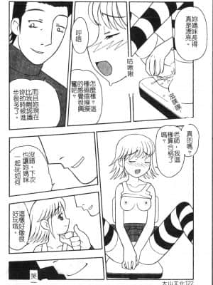 [アンソロジー] 母娘凌辱 2 [中文]_123_194p