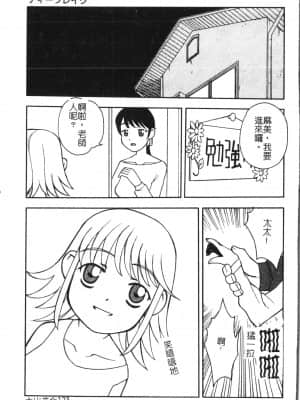 [アンソロジー] 母娘凌辱 2 [中文]_124_194p