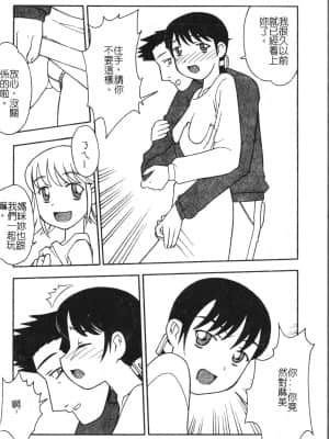 [アンソロジー] 母娘凌辱 2 [中文]_125_194p