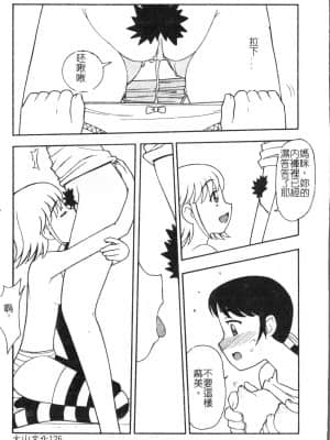 [アンソロジー] 母娘凌辱 2 [中文]_126_194p