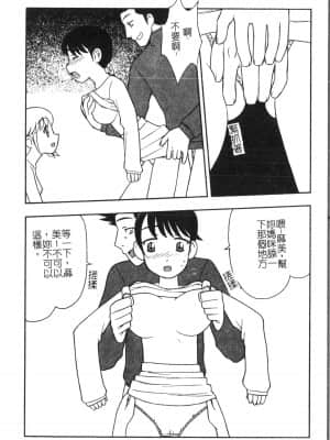 [アンソロジー] 母娘凌辱 2 [中文]_127_194p