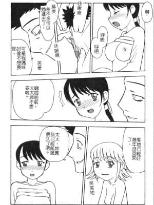 [アンソロジー] 母娘凌辱 2 [中文]_129_194p