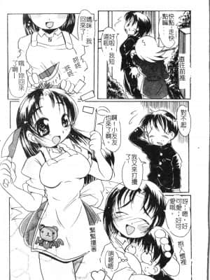 [アンソロジー] 母娘凌辱 2 [中文]_140_194p