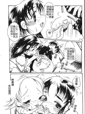 [アンソロジー] 母娘凌辱 2 [中文]_141_194p