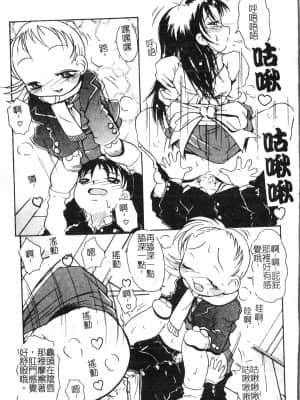 [アンソロジー] 母娘凌辱 2 [中文]_144_194p