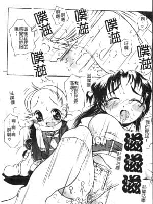 [アンソロジー] 母娘凌辱 2 [中文]_145_194p
