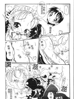 [アンソロジー] 母娘凌辱 2 [中文]_147_194p