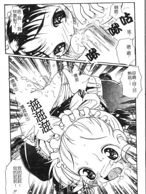 [アンソロジー] 母娘凌辱 2 [中文]_149_194p