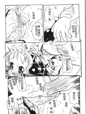 [アンソロジー] 母娘凌辱 2 [中文]_151_194p