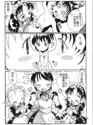 [アンソロジー] 母娘凌辱 2 [中文]_155_194p