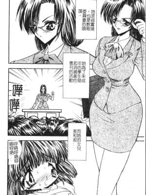 [アンソロジー] 母娘凌辱 2 [中文]_157_194p