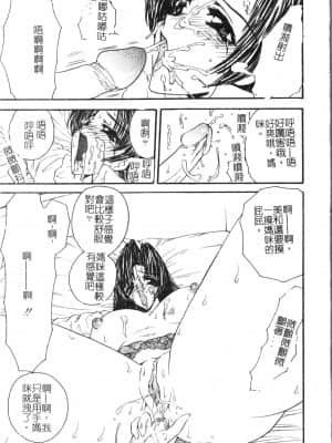 [アンソロジー] 母娘凌辱 2 [中文]_166_194p