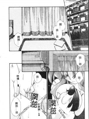[アンソロジー] 母娘凌辱 2 [中文]_173_194p
