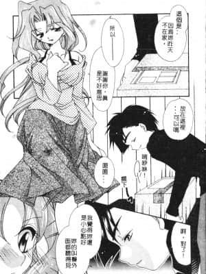 [アンソロジー] 母娘凌辱 2 [中文]_176_194p