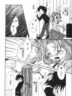 [アンソロジー] 母娘凌辱 2 [中文]_177_194p