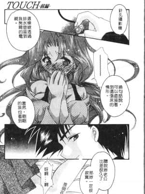 [アンソロジー] 母娘凌辱 2 [中文]_178_194p