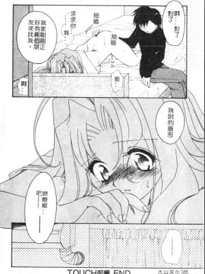 [アンソロジー] 母娘凌辱 2 [中文]_187_194p
