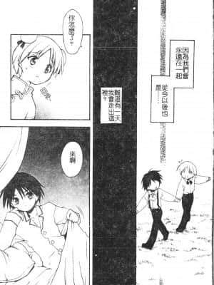 [アンソロジー] 少年グルメ Vol.1 [中文]_008_192p