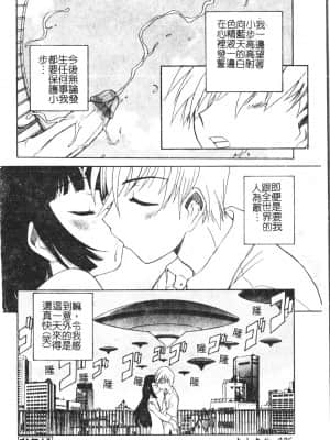 [アンソロジー] 少年グルメ Vol.1 [中文]_027_192p