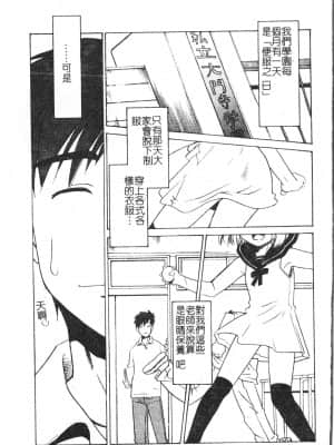 [アンソロジー] 少年グルメ Vol.1 [中文]_080_192p