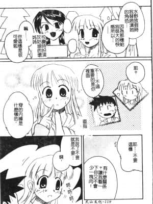 [アンソロジー] 少年グルメ Vol.1 [中文]_120_192p