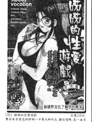 [アンソロジー] 少年グルメ Vol.1 [中文]_185_192p