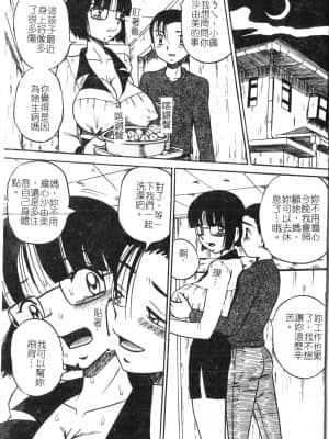 [アンソロジー] 夜、堕落スル愛 [中文]_008_194p