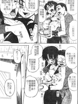 [アンソロジー] 夜、堕落スル愛 [中文]_009_194p