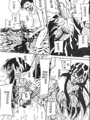 [アンソロジー] 夜、堕落スル愛 [中文]_013_194p