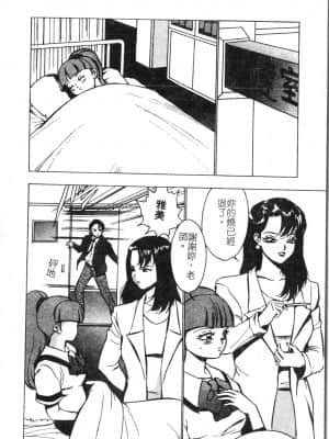 [アンソロジー] 夜、堕落スル愛 [中文]_023_194p